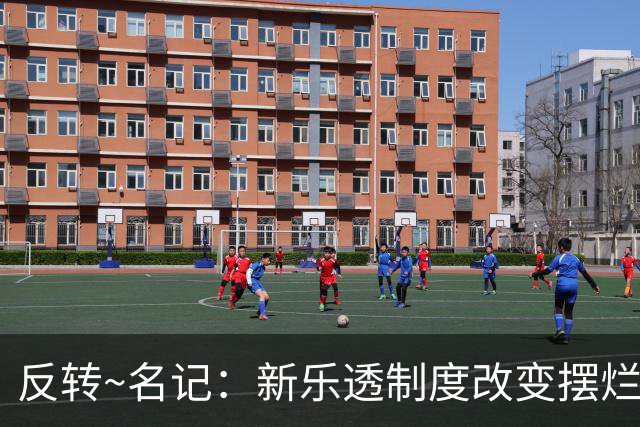 反转~名记：新乐透制度改变摆烂策略 多队想要吹杨但他倾向留奇才